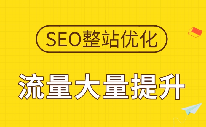 高等教育]32个SEO方法提高网站的流量(图1)